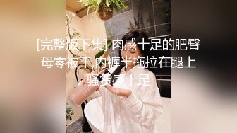 出卖女友小慧10-3