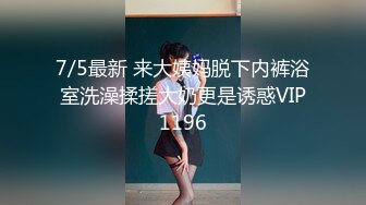 三月新流出商场女厕后拍❤️极品收藏跟踪少女如厕偷拍⭐⭐⭐极品服装模特拉屎⭐粉衣兔子妹