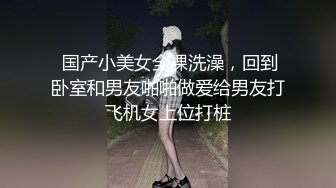 风骚眼镜御姐苏苏 紫薇 喷水 喝淫水 口活3P啪啪 母狗调教刺激 (2)