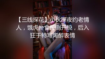 缺爱的少妇被我满足