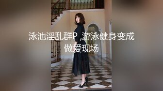 【破解摄像头】高档水疗会所 偷窥漂亮的黑丝美女技师换衣服 全是漂亮的小姐姐 (6)