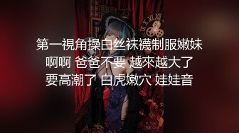 小女友 嗯疼 现在疼吗 不疼很爽爸爸顶我 操死我 身材娇小 被大鸡吧男友无套输出 操的爸爸叫不停 内射