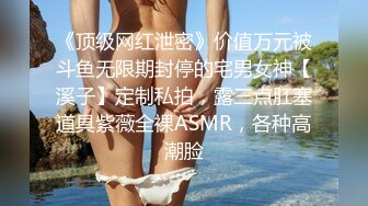 假期的第一天 从玩小母狗开始