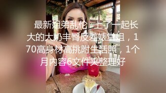 银川线下援交圈妹子『沈晶』发骚 自慰 口交 乳晕特别 各色女仆萝莉服装诱惑