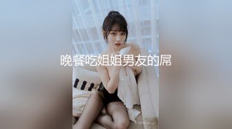 【重磅推荐】推特大神DOM-窒息高质量出品 女老板S转变为sub后的升级之路