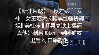 【新速片遞】 ✿反差婊❤️女神✿ 女王范大长腿黑丝骚货御姐▌美杜莎 ▌IT男高铁上操逼 真他妈刺激 厕所干到卧铺露出后入 口爆颜射