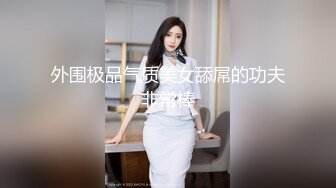 【新片速遞】  甜美系妹子36D天生巨乳褪下内裤露出一个大鲍鱼掰穴看表外细节的呼吸