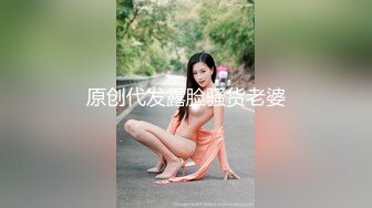 蓝色美瞳 无套内射19岁某化妆品牌柜姐（进群约炮）