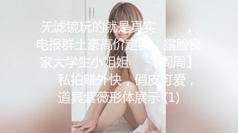 鼻子非常好看的美腿小仙女 侧脸美极了舌吻很享受的样子