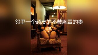 【完整版上集】明星网红拘束被调教