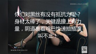 宅男必备，呻吟声销魂推特巨乳00后圈养母狗【可可咪】性爱私拍，大奶肥臀道具紫薇3P前后进攻年纪轻轻如此反差 (5)