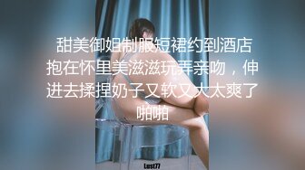  甜美御姐制服短裙约到酒店抱在怀里美滋滋玩弄亲吻，伸进去揉捏奶子又软又大太爽了啪啪