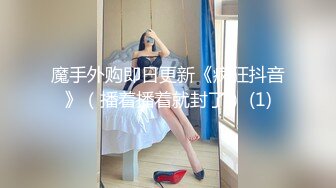 牛仔短裤妹子，扎起马尾舔奶调情69口交，抽插骑乘猛操呻吟诱人