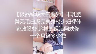 剧情顶级白嫩美乳女神勾引小哥哥  性感红色内衣撩起  两个大车灯跳蛋伺候  对着屁股就是爆插  骑乘侧入主动操