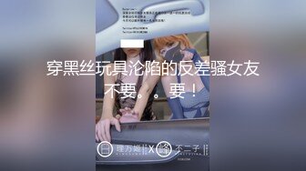 超乖的嫩逼学妹让小哥调教，温柔的舔弄大鸡巴，玩她奶子抠她逼逼，乖巧听话淫声荡语，干了骚逼干菊花好疼啊