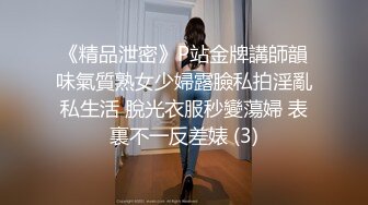 露脸才是王道！万人求档Onlyfans斯文眼镜反差婊Bjbubr私拍~大波肥臀居家各种道具紫薇