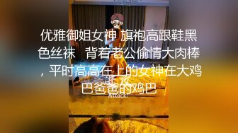 【快手泄密】38W粉云南网红 柔琴 榜一大哥几十万才能看的内容，高端定制，粉嫩小嘴为你张开 (10)