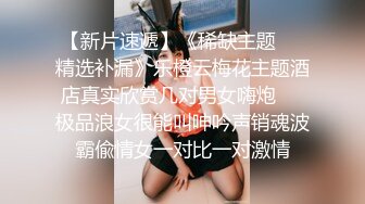  年轻小夫妻直播性爱，镜头前开心交，女上位啪啪白浆超级多，老公舔逼功夫了得