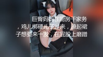 爆乳女上司真心换真心 力度换声音，极品尤物气质女上司只是一只被肆意蹂躏的小母狗，极品反差婊