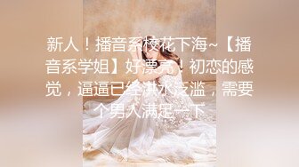 《魔手外购极品CP》女蹲厕针孔偸拍各种女人方便~有熟女有良家少妇有年轻小姐姐~特写全景逼脸同框~看点十足 (3)