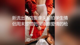 天美传媒 tmtc-004 偷吃禁果上瘾的兄妹-李娜娜