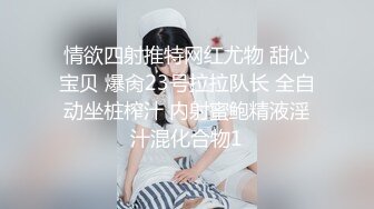 【人气露出萌妹】超极品妹子【狐狸小妖】露出私拍