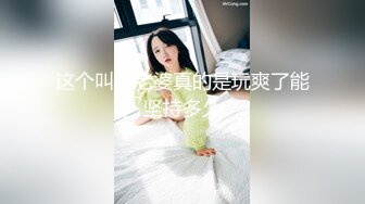 《高能预警✿重磅》网红几十万粉身材颜值巅峰比女人还女人极品T【赵汝珍】最新私拍，紫薇啪啪被四眼直男进入画面好有初恋般的感觉