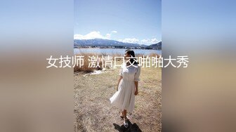 【02萝莉两男两女】深夜街头调教，自慰喷水乳夹刺激，粉嫩听话小骚货本性