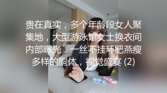 贵在真实，多个年龄段女人聚集地，大型游泳馆女士换衣间内部曝光，一丝不挂环肥燕瘦多样的胴体，视觉盛宴 (2)