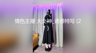 【AI换脸视频】刘亦菲 来自乡下的巨乳小姐姐亲身安慰