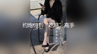 推特60W粉丝网黄潮妹「kitty」在窗户旁边操给大家看 我就是喜欢吃肉棒的荡妇