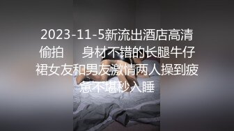 【新片速遞】 2022-9-23【大屌生无可恋丶】甜美系外围极品美女，迫不及待撩起裙子摸，穿上连体网袜猛怼骚逼