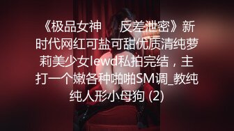 第92弹 吃瓜！青岛XX技师学院❤️小情侣校园角落脱裤子抠逼被偷拍！