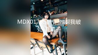 麻豆传媒MD0243 骚女健身联盟 新人女优 岚湘庭 夏晴子