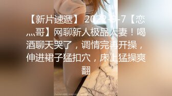  新人下海颜值女神！说话温柔嗲嗲！等男主来了收费房，细腰美腿兔兔内裤，各种姿势轮番输出