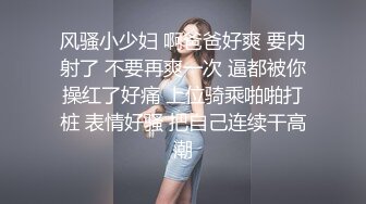  气质妖艳极品美女！连体渔网袜激情操逼！张开双腿扣弄无毛骚逼，沙发上骑乘位