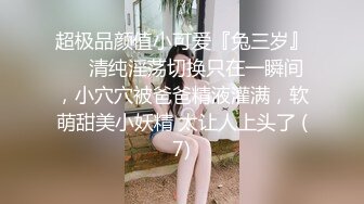 STP33397 文靜乖巧眼鏡美少女！和胖胖閨蜜一起！脫光光全裸展示，翹起屁股一線天小穴，雙女輪流看逼 VIP0600