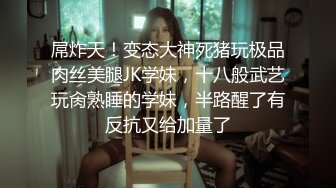 【小黑屋】顶级大佬订阅最全完整视图集，花式调教御姐萝莉女奴们，玩女神母狗的最高境界 (2)