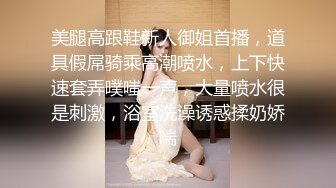 STP33296 新來的妹子黑絲誘惑露臉大秀直播，風騷的翹臀撅著屁股掰開逼逼給狼友看，精心修剪的逼毛，自慰逼逼呻吟可射