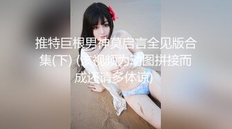 【新速片遞】  热门 人妖 ❤️· Ts羊咩咩 ❤️· 性感修女服，床上等着你来抚摸，玩着阳物和仙女棒，高潮喷发妖液！