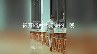 高颜值清纯脸女孩经男友多年调教终变小淫娃，口活精细，拍下屁股就知道撅起来等操