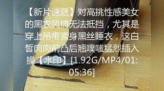 【新速片遞】 ⚡反差幼师⚡平时有多矜持，床上就有多饥渴，极品幼师老公不在家约我出去酒店插屄，丝袜蒙眼睛操着太爽了