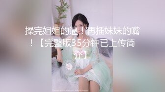 玩偶姐姐  学生妹制服秀