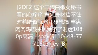 吃瓜爆料！疑似网红鼻祖【k8傲娇萌萌】改邪归正绕身一变成为抖音52万粉女神主播，大尺度私拍福利②流出 (11)