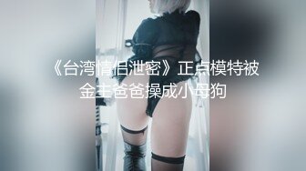 重磅炸弹！露脸才是王道！极品巨乳肥臀霸气满身刺青女神【大猫血症】订阅，紫薇露出狂野个性又很黄__ (14)