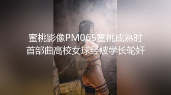 《精品泄密秘?情侣私拍》反差婊E奶旅美留学生荷慧恋上大洋屌男友秘?各种日常紫薇啪啪露脸自拍