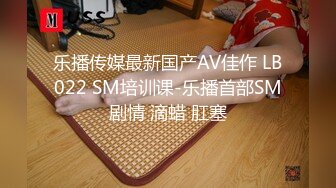 超颜值极品女神颜值巅峰【糖儿小迷迷】纯洁女神被操我的心在滴血啊，清纯与风骚并存超级反差，颜值党福利！ (2)