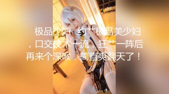 【新速片遞】 旗袍熟女大姐 鸡吧吃的特认真仔细 撅着大白肥臀被无套后入 操出一逼白浆 