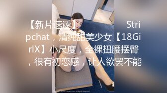 《精选2022真实泄密》一中两青三对男女激情造爱各有特色巨乳肥臀欲望淑女性感身材小女友干之前来段骚舞挑逗 (3)