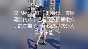 果冻传媒 GDCM-050 巨乳痴女爆乳肉便器 不伦人妻性爱实录